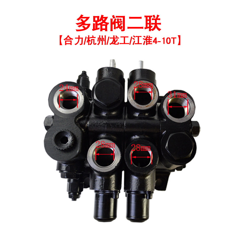 Válvula de control de carretilla elevadora de múltiples vías Bomba hidráulica adecuada para piezas de carretilla elevadora de HeLi Hangzhou Longjiang Huaihe