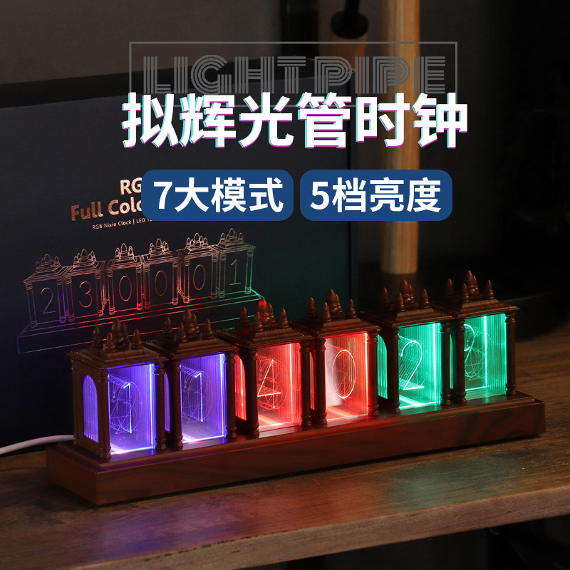 [엄격한 선택] RGB 매직 컬러 준 글로우 튜브 전자 시계 조명 디지털 시계 데스크탑 창조적 인 장식품 시계