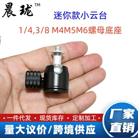 摄影摄像器材;露营零配件;摄影云台