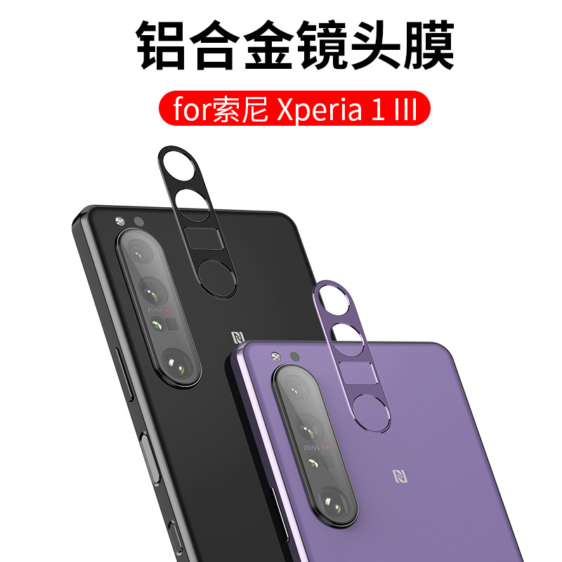 Suitable for Sony Xperia 1 Iii Lens Film Metal Third Generation Camera Protection Frame Cut Out Frosted Patch Ring