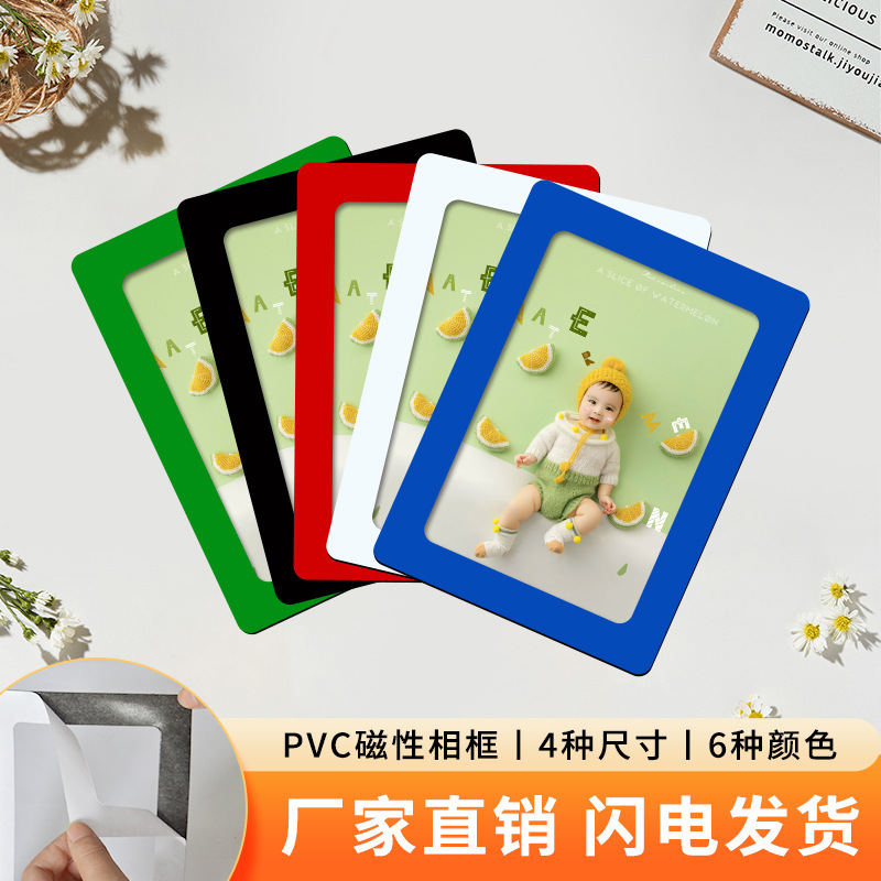 Wholesale Pvc Magnetic Photo Frame 5inch Colorful 6 Simple 7 10inch Creative Photo Wall DIY Picture Frame Photo Wall Sticker