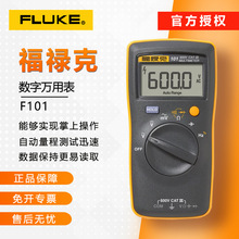 ������/FLUKE F101/F106/ F107 ����늹��f�ñ� �Q�Δ����f�ñ�