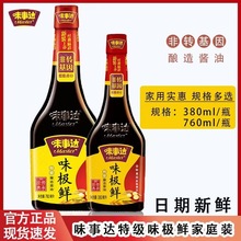 ζ���ʽ���760ml/380ml ζ�´����콴�Ͱ跹���賴�˵�պ��ζ����