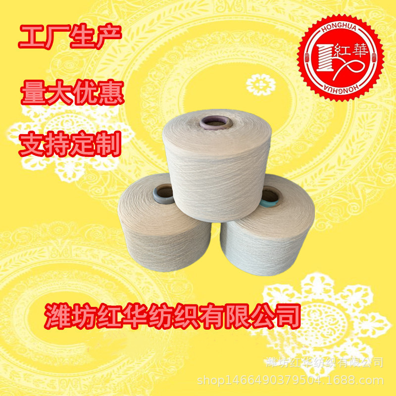 10支纯棉纱OEC10S赐来福机织剑杆用纱包漂染全棉纱线10支