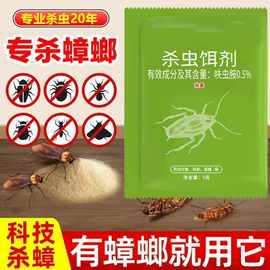 灭蟑螂药家用厨房神器蟑螂粉杀蟑饵剂小强克星一件代发高效