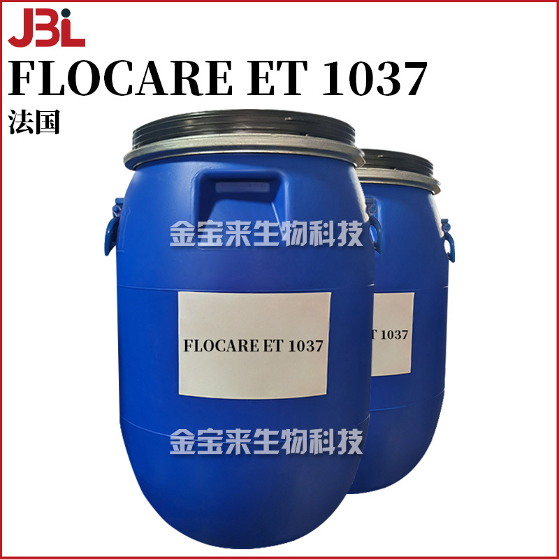 法国 FLOCARE ET 1037 增稠剂 聚季铵盐- 37/矿物油/月桂醇醚-6