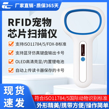 RFID宠物芯片扫描仪动物猫狗出境查询通用CKU植入animal id读卡器