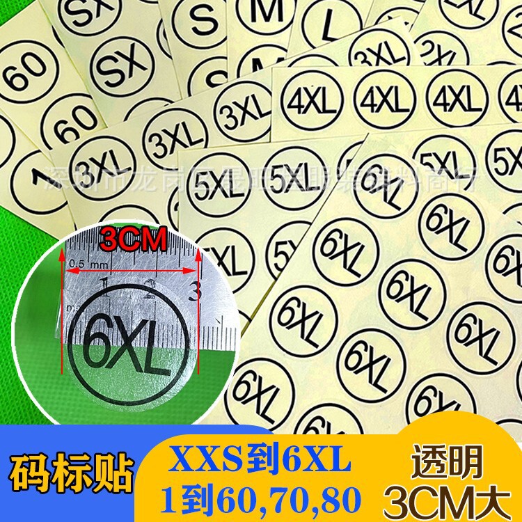 3cm round self-adhesive size label label clothing transparent code number digital label paper label clothing spot