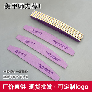 Cross-Border High-Quality Professional Manicurist's Special Shaping File, Wear-Resistant, Washable, Not Easy to Fall Off, Double-Sided Purple Sand Rubbing Strip