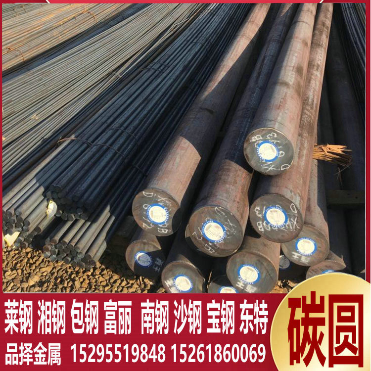 南京圆钢 镀锌圆钢厂 45#材料 工业用钢 碳圆批发 零售 供应市