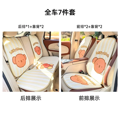Waist support – Car Pillow - honeycomb-miffy-cushion-striped-boris-bear-7-piece-set