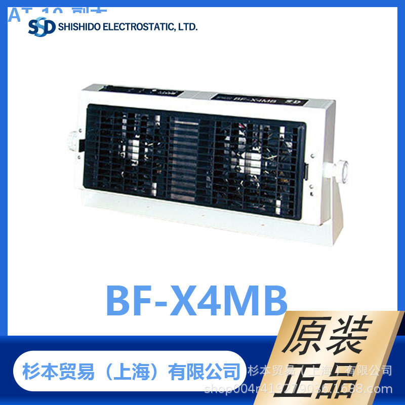西西蒂 SSD    电离器 台式离子发生器BF-X4MB