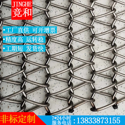 定制非标金属输送网带高温清洗烘干304不锈钢316L不锈钢厂家直供|ms