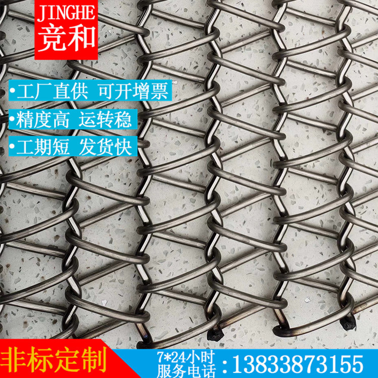 定制非标金属输送网带高温清洗烘干304不锈钢316L不锈钢厂家直供|ms