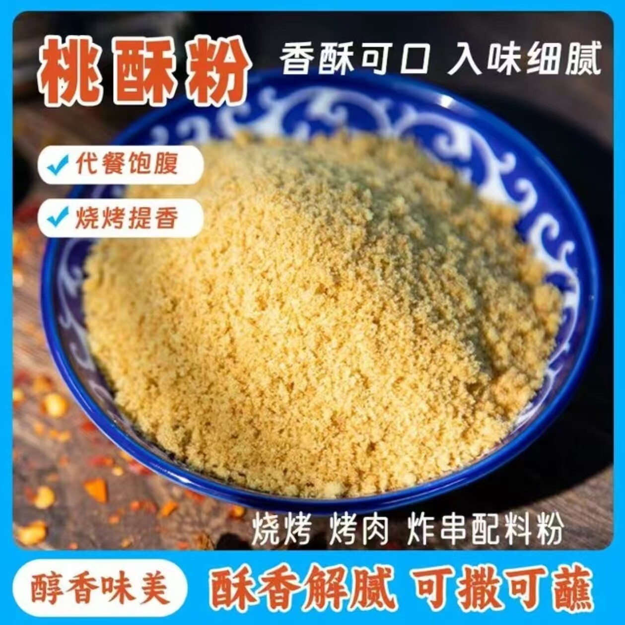 Original Flavor Peach Pastry Powder for Commercial Use, Popular Online Baked Gluten Sticks, Baked Sausages, Golden Seasoning, Traditional Peach Pastry Powder, Pre-Mixed Powder, Dipping Sauce