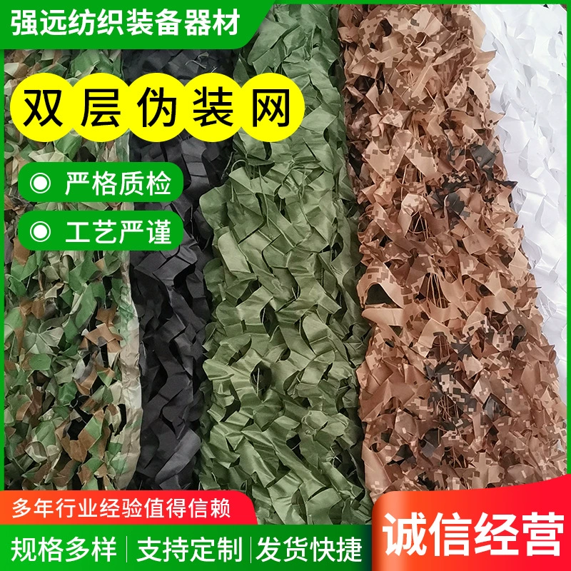 Камуфляжная сетка для маскировки от аэрофотосъемки, сетка для маскировки заводских зданий, маскировочная сетка для скрытия нелегальных строек, сетка для озеленения гор, солнцезащитная сетка, двухслойная декоративная маскировочная сетка