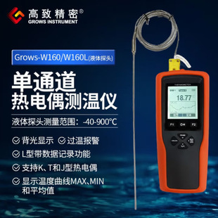 Grows-W460 (with handle probe) Thermocouple Thermometer Thermometer Temperature measuring instrument Thermometer