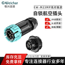 ���S����M23���iʽ�B����2/3/4/5о��ˮ���^���������O�亽�ղ��^
