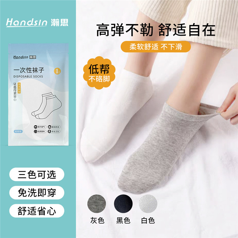 瀚思 一次性用品专区|undefined