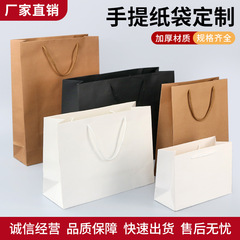 現物卸売りクラフト紙袋包装袋手提げ袋プレゼント広告袋服装店j紙袋にロゴを印刷する