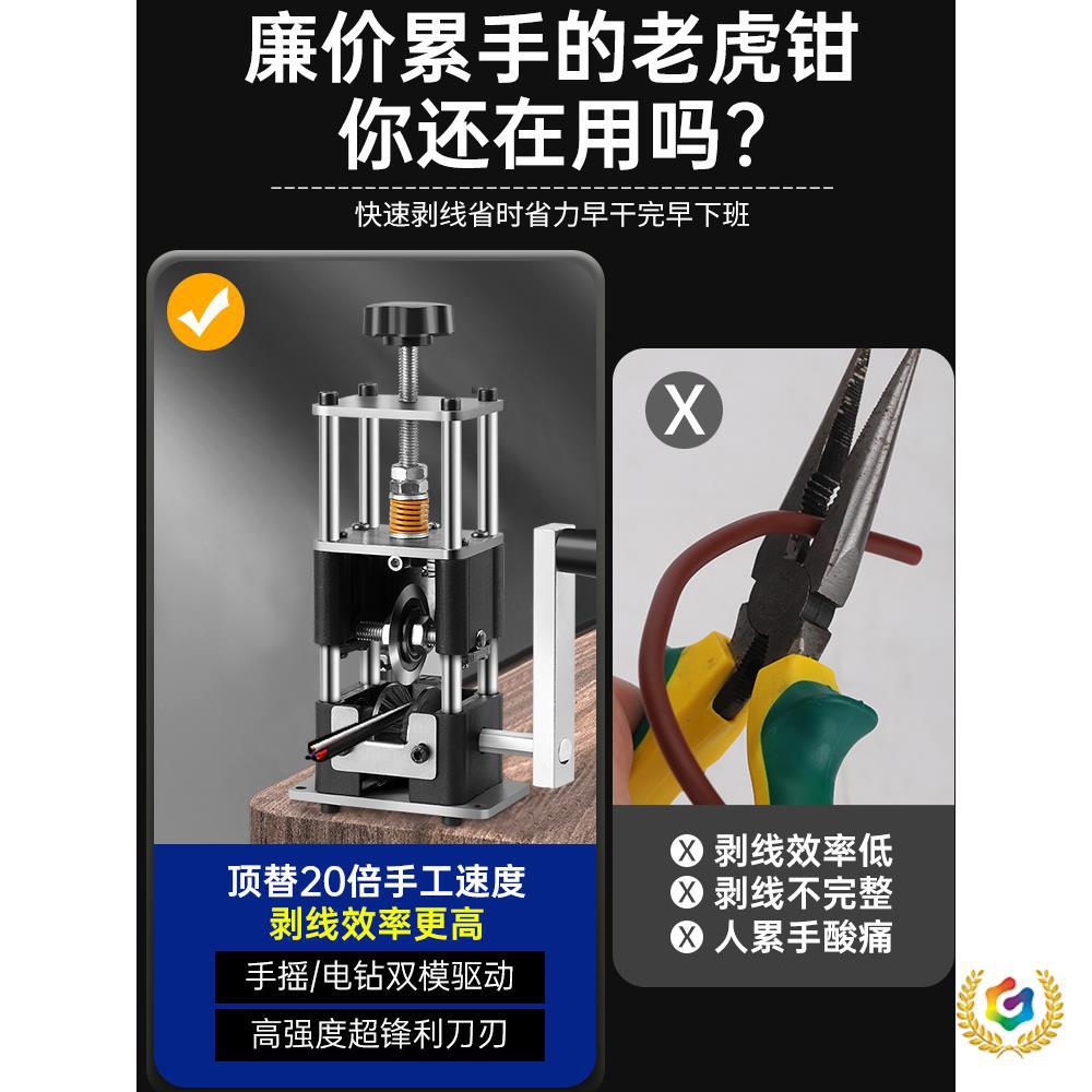 ♧剥线机电动废铜线钳拨线器剥皮机废旧电线电缆去皮机拔线