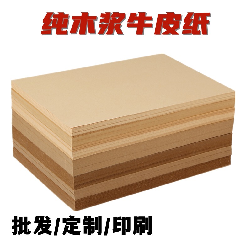 Wholesale kraft paper A4 A3 A5 8K4 kraft cardboard printing paper hand-painted cover paper art cardboard
