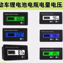 12V24V48V60V72V 汽车铅酸电瓶蓄电池锂电池电量显示器表板电量表