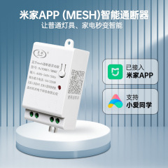 スマート Bluetooth メッシュ スマート スイッチ タイミング ホーム リフォームは、Mijia APP リモート コントロールに接続されています