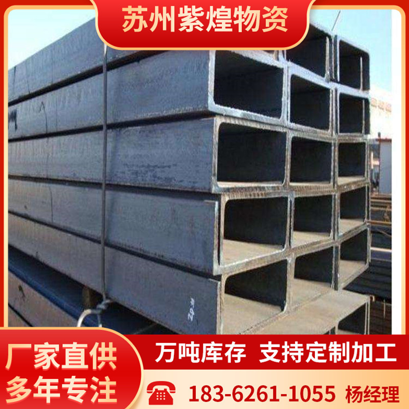 江苏现货销售C型槽钢建筑装饰用轻型槽钢 批发报价规格5#8#10#12#