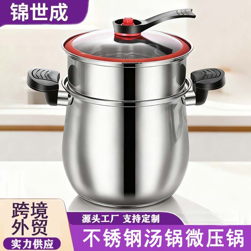 不锈钢微压高汤锅防爆大肚锅高压锅带蒸格煮粥煲汤灶具通用防溢