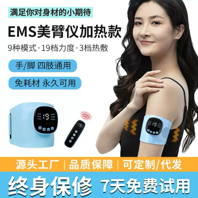 源直供知能EMSパルス美腕計痩せ腕神器怠け者燃脂振りマッサージ器卸売り|undefined