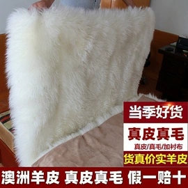 生皮、毛皮;家用地毯;座垫、座套