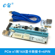 PCI-E 1X�D16X�@���D�ӿ�+6PIN�Uչ��PCIE���L��VER 008S