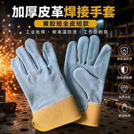 焊工手套;通用手套;其他手部防护