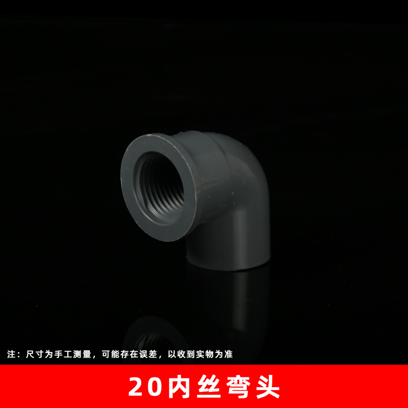 Codo de PVC para Suministro de Agua, Rosca Interna, Adhesivo, Codo de 90 Grados, Conector de Tubería para Suministro de Agua, Conector de Conducto 20253290