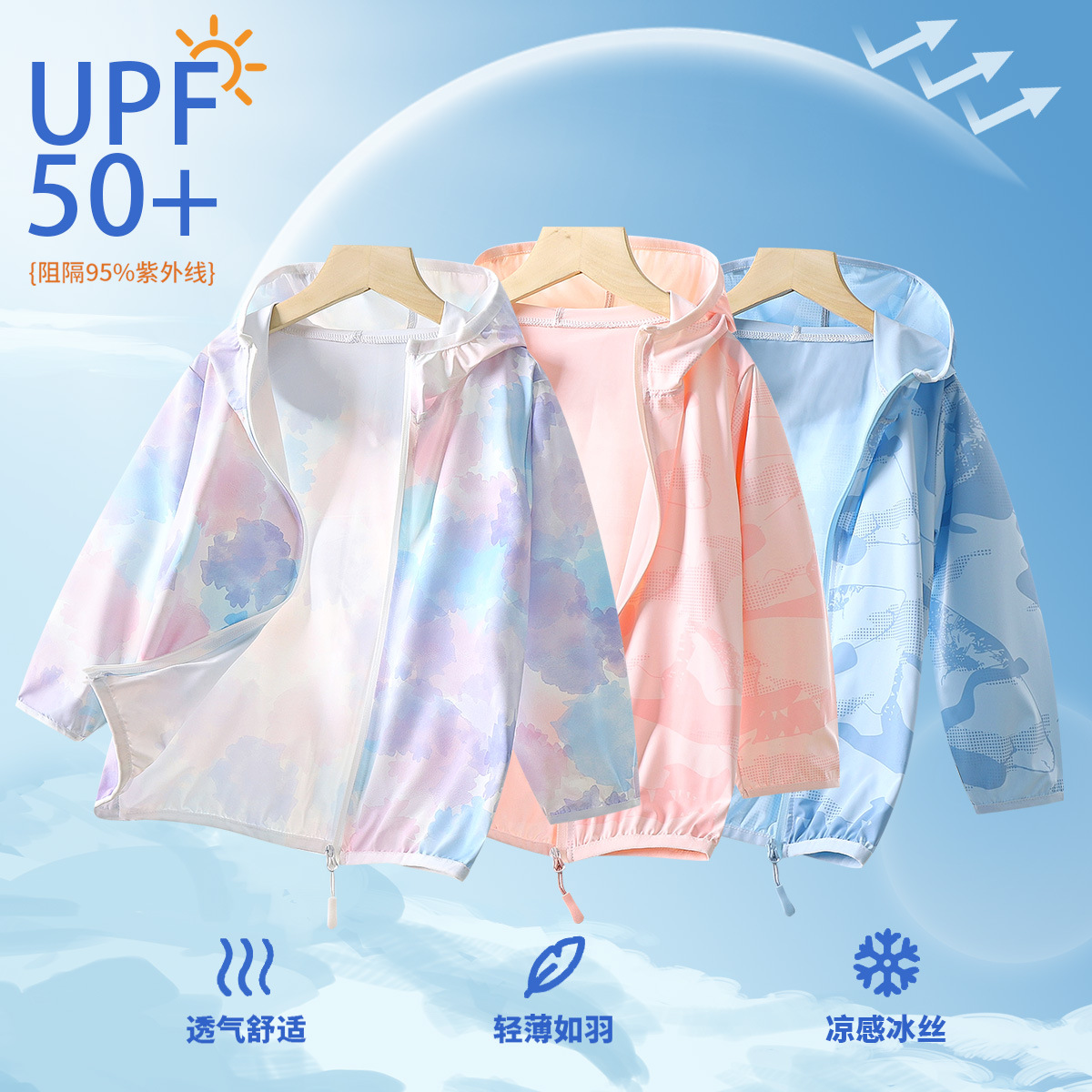 Children's Summer Sun Protection Clothing Lightweight Cool UPF50 Anti-UV Ice Silk Thin Skin Clothing for Large Children