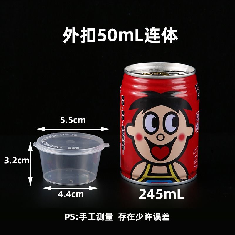 Taza de salsa desechable 25 / 50 / 100 caja pequeña 2 caja de embalaje para llevar caja de condimentos 4 caja de salsa