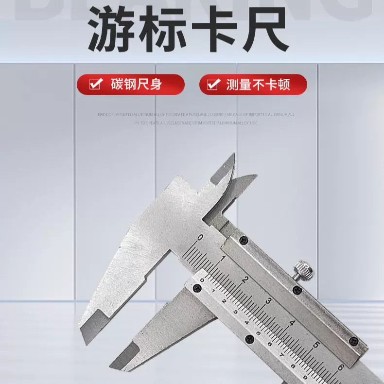特锐游标卡尺普通款家用碳钢0-150-200-300mm多用途实用高精度