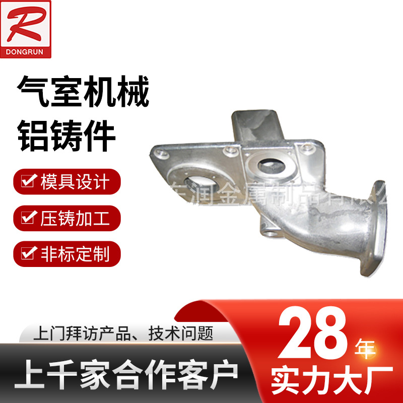 铝合金重力铸造气室机械铝铸件加油枪铝接头 精密铸造浇铸件模具