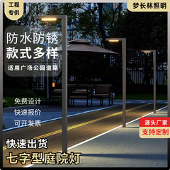 現代シンプル庭灯工業風3メートル3.5メートル団地街灯街公園庭園点灯工事街灯