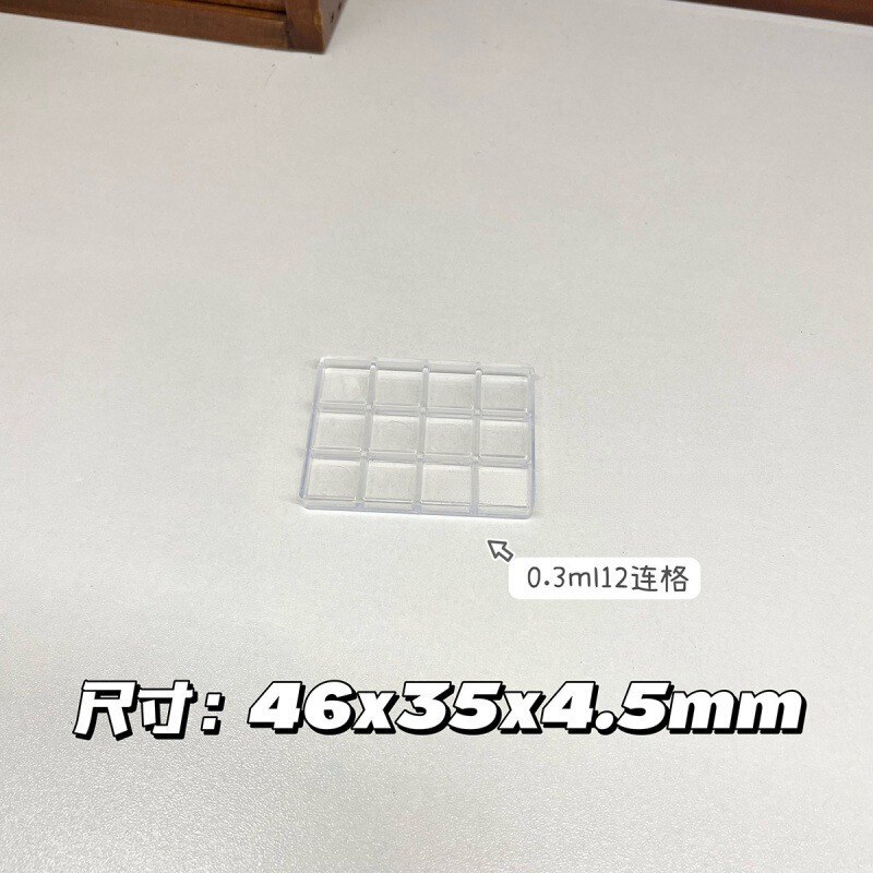 水彩分装格子合集 颜料分装塑料格半块全块固体格子.|undefined