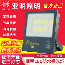 led投光灯户外照明室外防水400W厂房仓库车间工地50w探照射灯