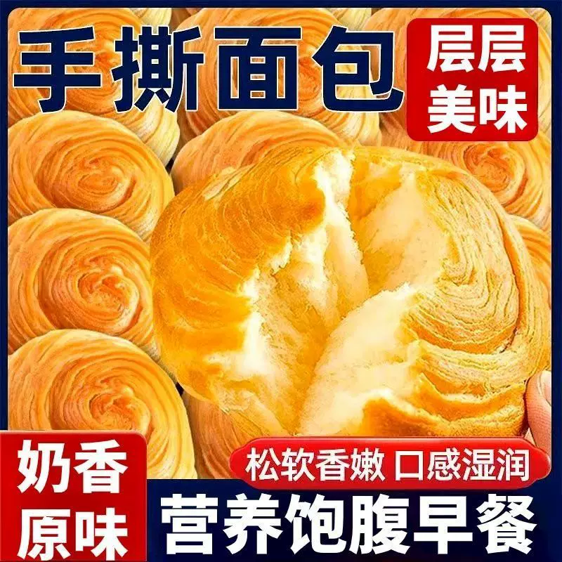 奶香手撕面包大个宿舍零食推荐整箱批发独立包装新鲜日期工厂直发