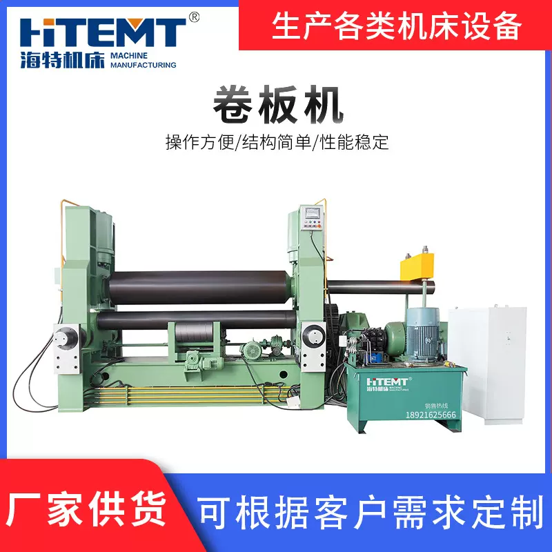 厂家供应W11-12×2500液压三辊对称式卷板机 大型卷板机