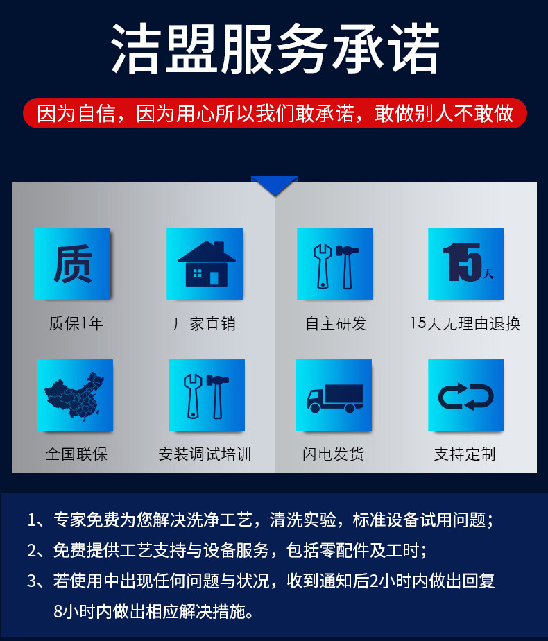 超声波清洗机洁盟