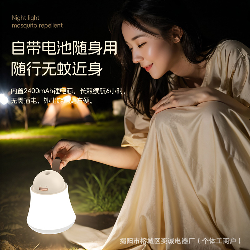 Mosquito Repellent Lamp to Prevent Dengue Fever, Indoor and Outdoor Camping, Outdoor Electric Mosquito Repellent Liquid, Mosquito Killer Device, Portable Mosquito Repellent