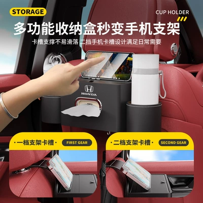 Accord Binzhi Tissue Box | Honda Car cup holder/beverage holder
