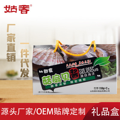 姑香扇贝酱礼盒220g海鲜礼盒海鲜酱旅游特产礼品厂家直供一件代发|ru