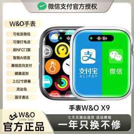 W&O大星X94月新款多功能智能手表运动健身NFC微信支付宝双线支付