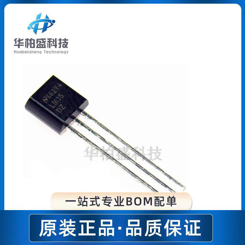 Original spot LM35DZ package TO-92 LM35 precision Celsius temperature sensor temperature acquisition Original spot LM35DZ package TO-92 LM35 precision Celsius temperature sensor temperature acquisition